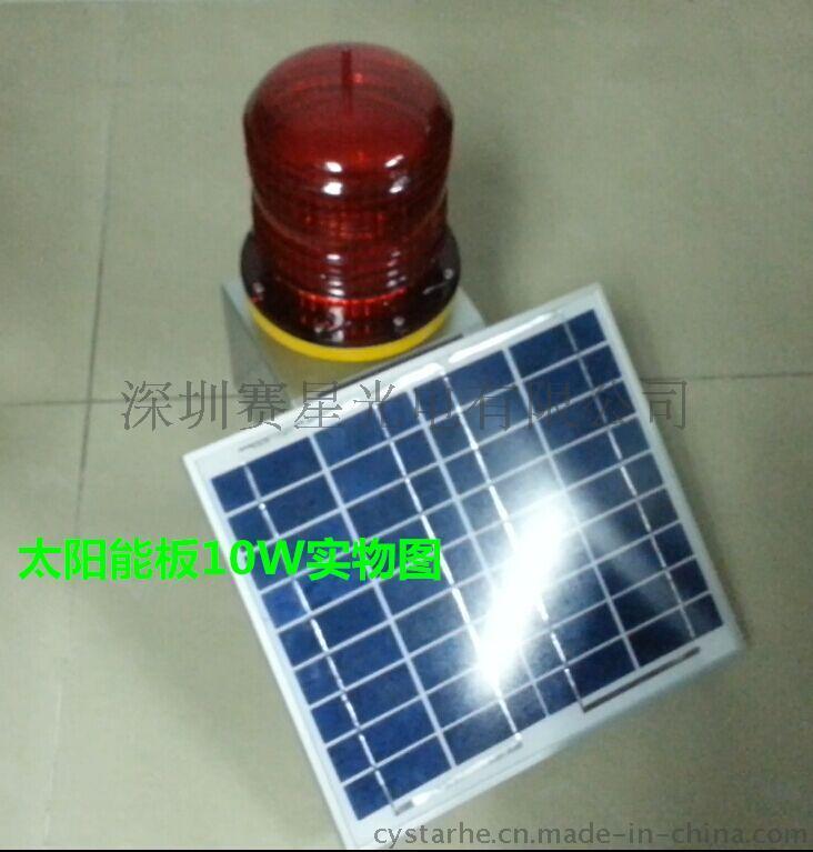 TGZ-122LED 太阳能航空警示灯 太阳能航空障碍灯